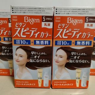 ホーユー(Hoyu)のヘアカラー白髪染め「ビゲン スピーディカラー 乳液 5 ブラウン」未使用5コ(白髪染め)