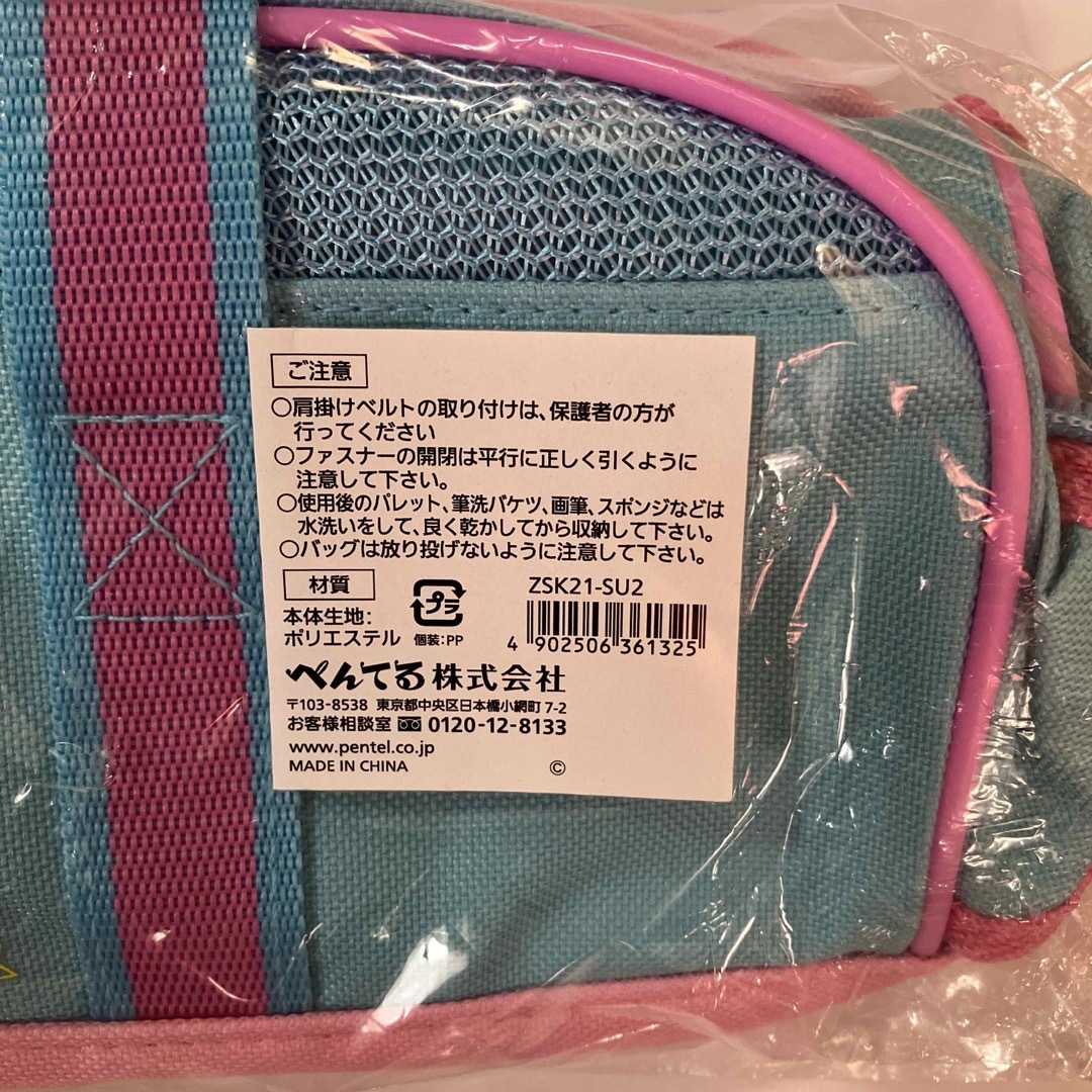 ぺんてる(ペンテル)の新品 2個セット ぺんてる スケッチバッグ ショルダーベルト付き ペアおそろいで キッズ/ベビー/マタニティのこども用バッグ(レッスンバッグ)の商品写真