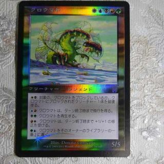 マジックザギャザリング(マジック：ザ・ギャザリング)の【APC】foil クロウマト【日】(シングルカード)