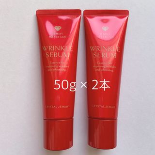 ジェミーネフェルタリ リンクルセラムI【 50g 】