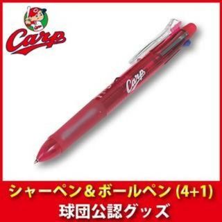 ヒロシマトウヨウカープ(広島東洋カープ)の【新品・送料込】広島東洋カープ　グッズ　シャープペンシル＆ボールペン(4+1)(記念品/関連グッズ)