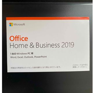 マイクロソフト(Microsoft)のoffice Home and Business 2019 (PCパーツ)