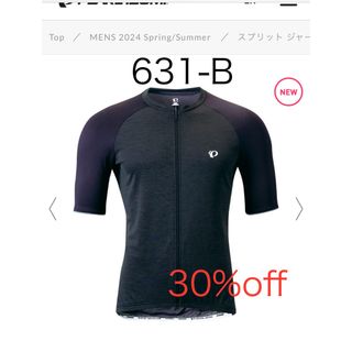 パールイズミ(Pearl Izumi)の未使用品　パールイズミ　スプリット ジャージ　ブラック(ウエア)