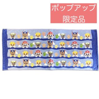 パウ・パトロール - パウ・パトロール　フェイスタオルタオル　ポップアップストア限定品