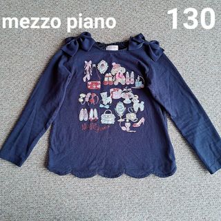 メゾピアノ(mezzo piano)のメゾピアノ カットソー 130 長袖(Tシャツ/カットソー)