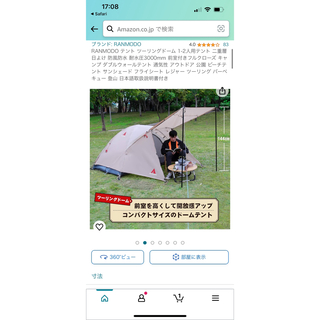 RANMODO ツーリングドームテント(テント/タープ)