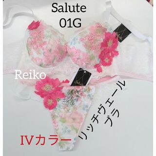 ワコール(Wacoal)のSalute◆01G◆リッチヴェールブラ&ソングM　Ｌサイズ♥(ブラ&ショーツセット)