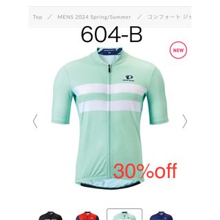 パールイズミ(Pearl Izumi)の新品  パールイズミ　コンフォート ジャージ　ライトスカイ(ウエア)