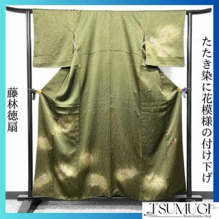 藤林徳扇　付け下げ　金彩　花模様　菊　松　梅　萩　着物　025w(その他)