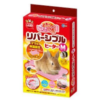 マルカン　ほっとうさ暖 リバーシブルヒーター Ｍ(小動物)