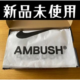 ナイキ(NIKE)のAMBUSH × Nike 27.5㌢アンブッシュ×ナイキ(スニーカー)