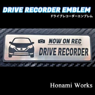 ニッサン(日産)のMC前 E12 後期 ノート ドライブレコーダー エンブレム ステッカー(車外アクセサリ)