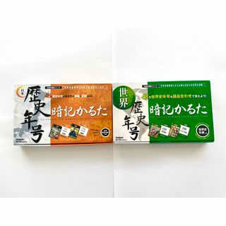 ガッケン(学研)の歴史年号暗記かるた【日本・世界】(カルタ/百人一首)