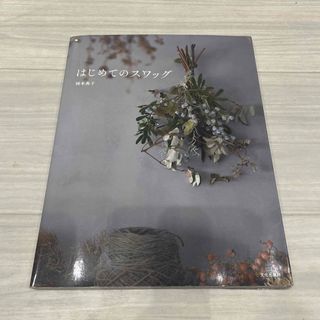 極美品 南禅寺 御朱印帳‼️の通販 by シュナ|ラクマ