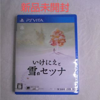 プレイステーションヴィータ(PlayStation Vita)の【新品】PSVITA いけにえと雪のセツナ PlaystationVITA(携帯用ゲームソフト)