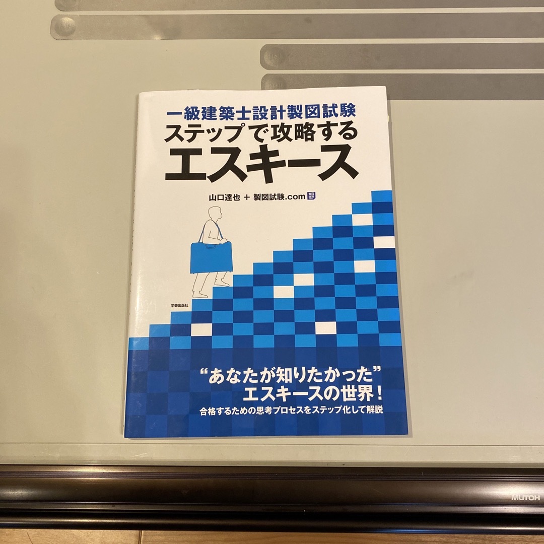 【おまけあり】MUTOH 製図版+製図用道具セット ハンドメイドの文具/ステーショナリー(その他)の商品写真