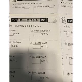 しょうがく社　最レベ　朝一計算プリント小3(語学/参考書)