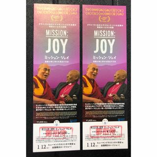 『ミッション・ジョイ　MISSION JOY』ペア鑑賞券(洋画)