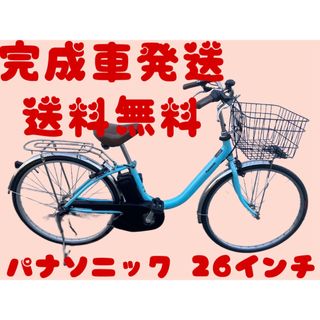 915送料無料エリア多数！安心保証付き！安全整備済み！電動自転車(自転車本体)