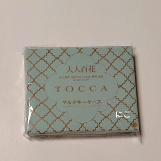 トッカ(TOCCA)の大人百花　TOCCA   ポーチ(ポーチ)