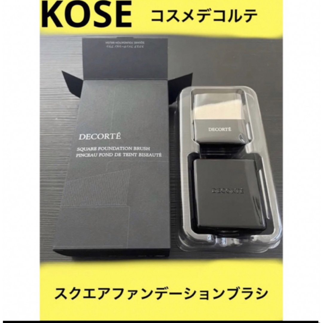 COSME DECORTE(コスメデコルテ)のコスメデコルテ　スクエアファンデーションブラシ コスメ/美容のメイク道具/ケアグッズ(ブラシ・チップ)の商品写真