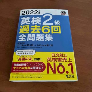 英検２級過去６回全問題集(資格/検定)