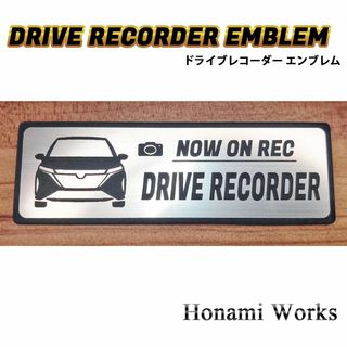 ニッサン(日産)の新型 ノート オーラ ドラレコ ドライブレコーダー エンブレム ステッカー(車外アクセサリ)