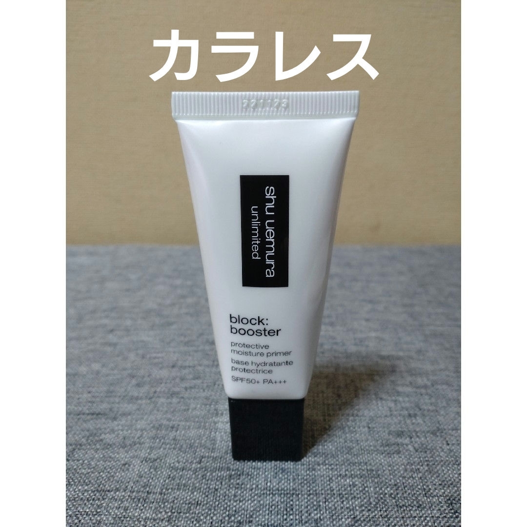 shu uemura(シュウウエムラ)のシュウウエムラ　アンリミテッド　ブロック：ブースター　カラレス コスメ/美容のベースメイク/化粧品(化粧下地)の商品写真