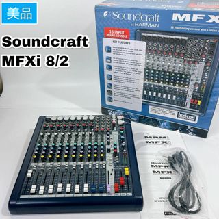 箱付き 美品 Soundcraft mfxi 8/2 PA アナログミキサー(ミキサー)