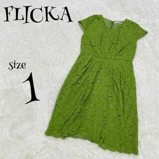 フリッカ(FLICKA)のFLICKA フリッカ ☆ 総レースワンピース ライトグリーン 総柄 緑(ひざ丈ワンピース)