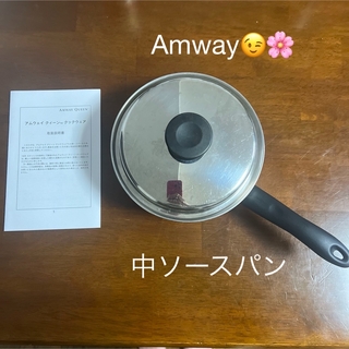 Amway - アムウェイ 鍋 クイーンクックウエア 小ソースパンの通販 by 