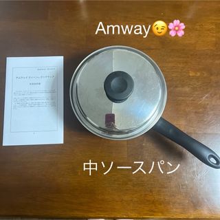 Amway - アムウェイ 鍋 クイーンクックウエア 小ソースパンの通販 by 