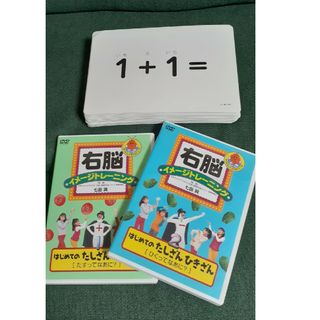 シチダシキ(七田式)のフラッシュカード　足し算　100枚　七田式？(知育玩具)