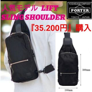 値下❕★極美PORTER『定価35.200円』ワンショルダーボディバッグ本革