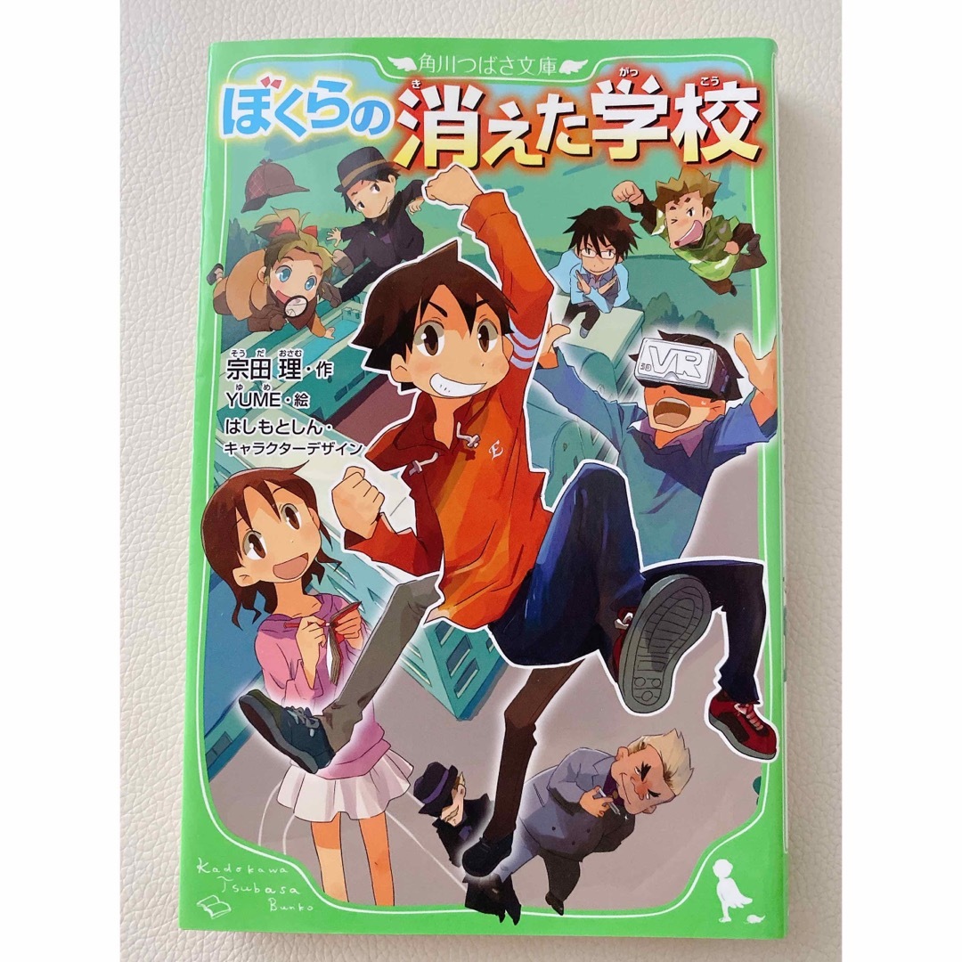 ぼくらの消えた学校・ぼくらの無人島戦争・ぼくらのハイジャック戦争 エンタメ/ホビーの本(絵本/児童書)の商品写真