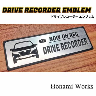 ニッサン(日産)の現行 E13 ノート ドライブレコーダー ドラレコ エンブレム ステッカー(車外アクセサリ)