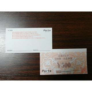 京都ポルタ　お買い物券　1000円分(ショッピング)