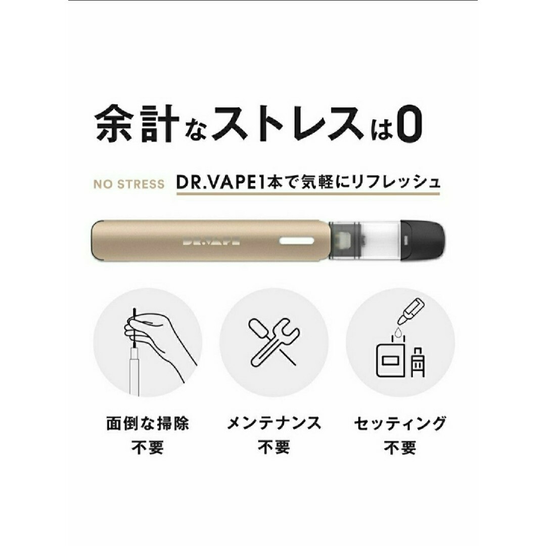 DR.VAPE(ドクターベイプ)のDR.VAPE Model２( ゴールド ) ドクターベイプ モデル２ デバイス メンズのファッション小物(タバコグッズ)の商品写真