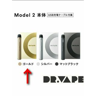 ドクターベイプ(DR.VAPE)のDR.VAPE Model２( ゴールド ) ドクターベイプ モデル２ デバイス(タバコグッズ)