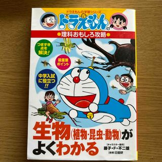 ショウガクカン(小学館)の生物（植物・昆虫・動物）がよくわかる(絵本/児童書)