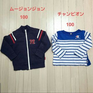 チャンピオン(Champion)の100サイズ　チャンピオン　長袖　ムージョンジョン　ジップアップパーカー(Tシャツ/カットソー)