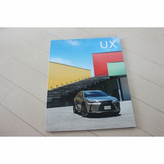 レクシス(LEXI’S)の2023年モデル レクサスUX カタログ（オプションカタログ付き）(カタログ/マニュアル)