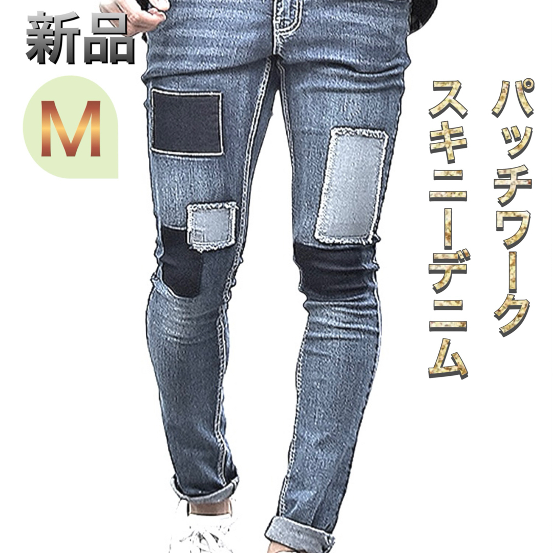 パッチワークデニムパンツ ブルー色 Mサイズ ストレッチジーンズ 新品 メンズのパンツ(デニム/ジーンズ)の商品写真