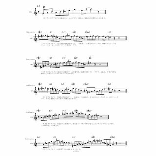 ジャズ・フレーズ日記帖　パート4 for tenor sax(サックス)