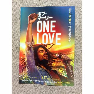 ボブ・マーリー ONE LOVE 【フライヤー】1枚(印刷物)