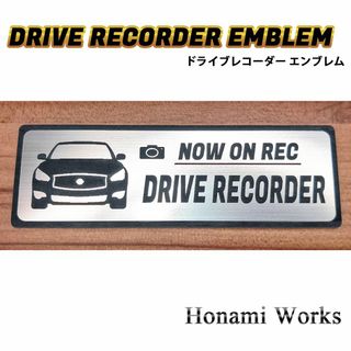 ニッサン(日産)のY51 後期 フーガ ドラレコ ドライブレコーダー エンブレム ステッカー(車外アクセサリ)