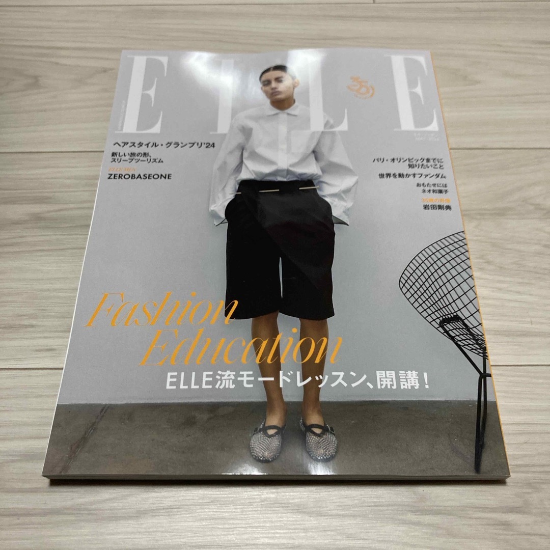 ELLE JAPON (エル・ジャポン) 2024年 05月号 [雑誌] エンタメ/ホビーの雑誌(その他)の商品写真