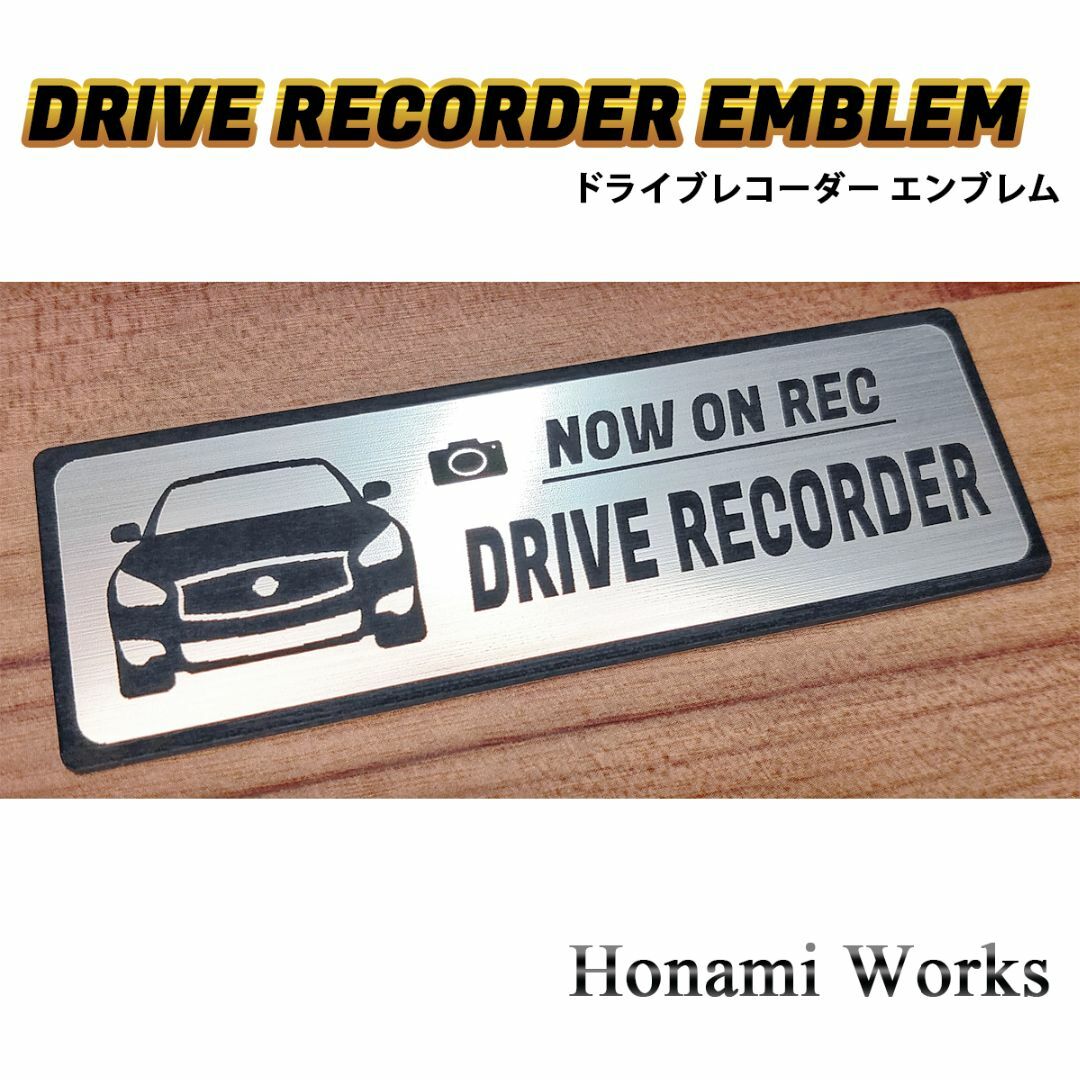 日産(ニッサン)の最終 Y51 後期 フーガ ドライブレコーダー ドラレコ エンブレム ステッカー 自動車/バイクの自動車(車外アクセサリ)の商品写真