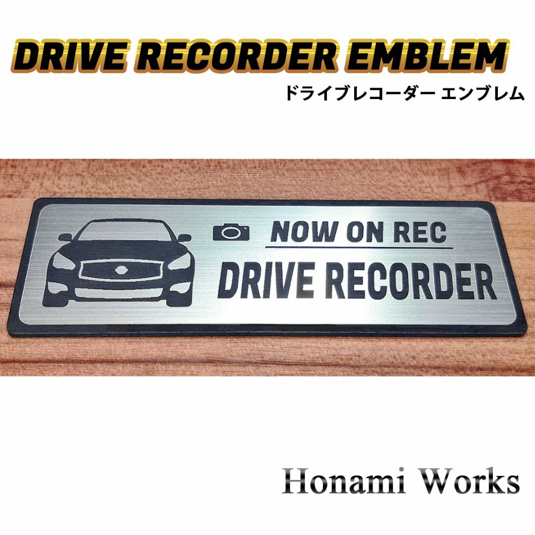 日産(ニッサン)の最終 Y51 後期 フーガ ドライブレコーダー ドラレコ エンブレム ステッカー 自動車/バイクの自動車(車外アクセサリ)の商品写真