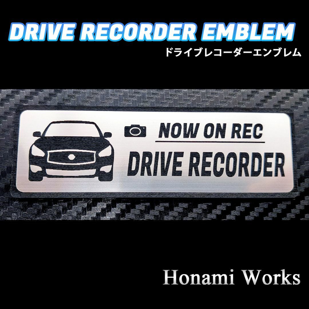 日産(ニッサン)の最終 Y51 後期 フーガ ドライブレコーダー ドラレコ エンブレム ステッカー 自動車/バイクの自動車(車外アクセサリ)の商品写真